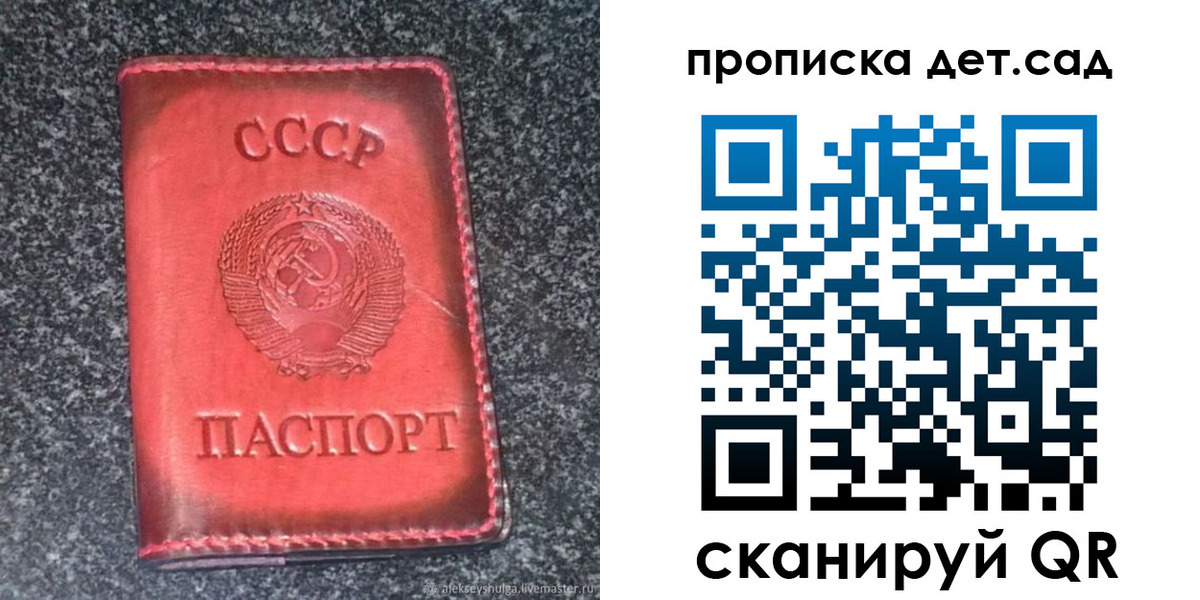 временная регистрация для всех в Луге