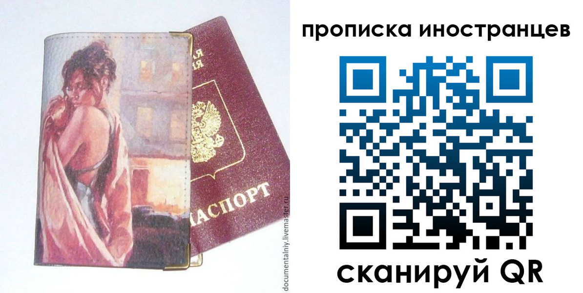 регистрация в Луге