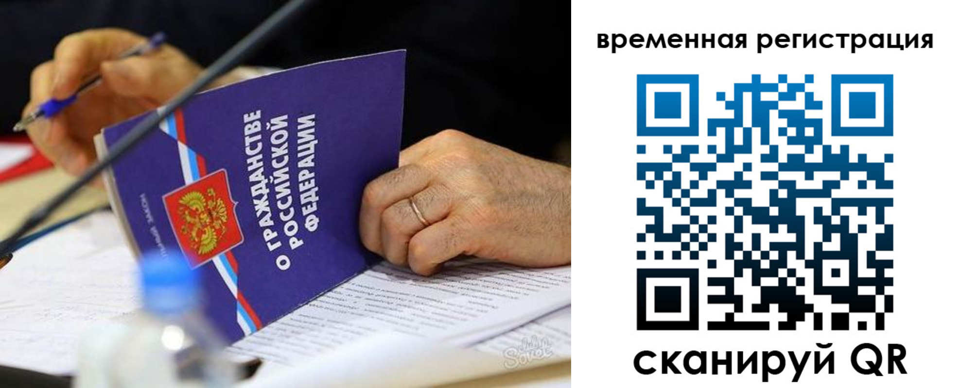 прописка для кредита в Луге