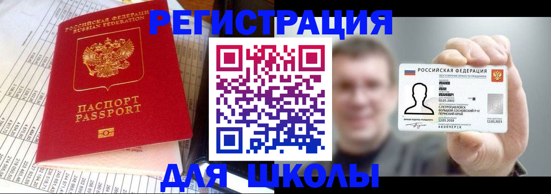 временная регистрация поиск в Луге
