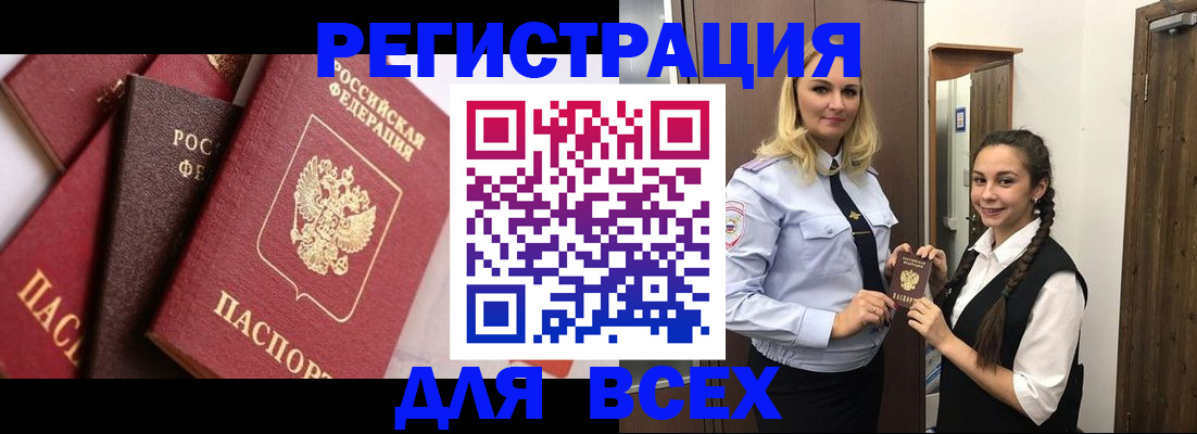 прописка гарантия в Луге