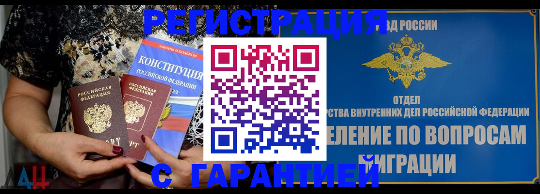 временная регистрация поиск в Луге